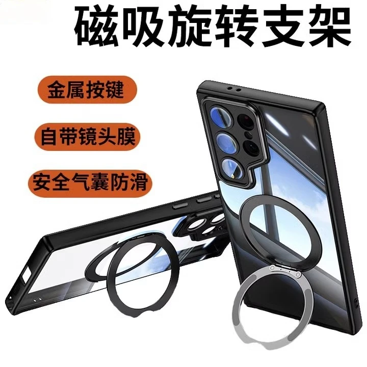 适用三星S25ultra手机壳新款磁吸旋转支架25/24镜头膜全包防摔壳