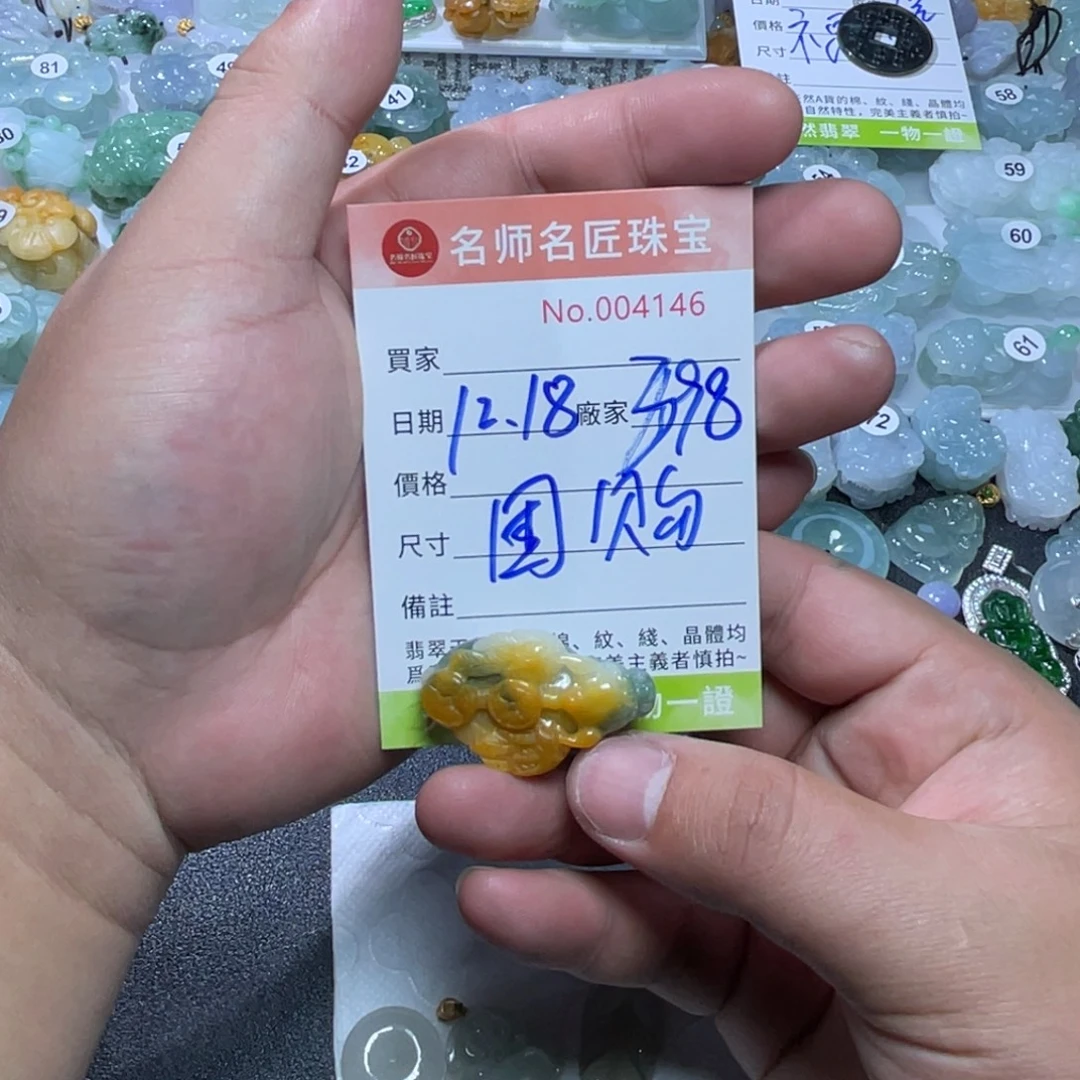 翡翠未镶嵌颈饰天然