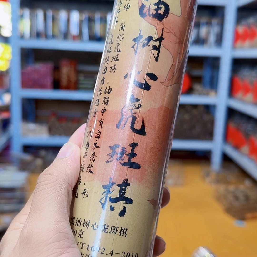 线香祝家人们中秋佳节快乐