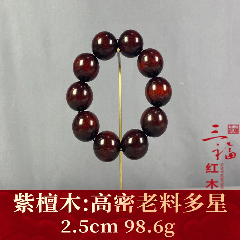 112959 高密老料多星 紫檀木