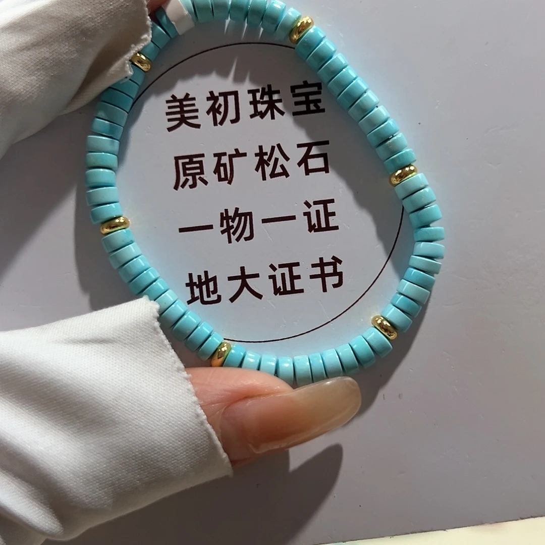 绿松石未镶嵌11直切单圈放漏卡5+