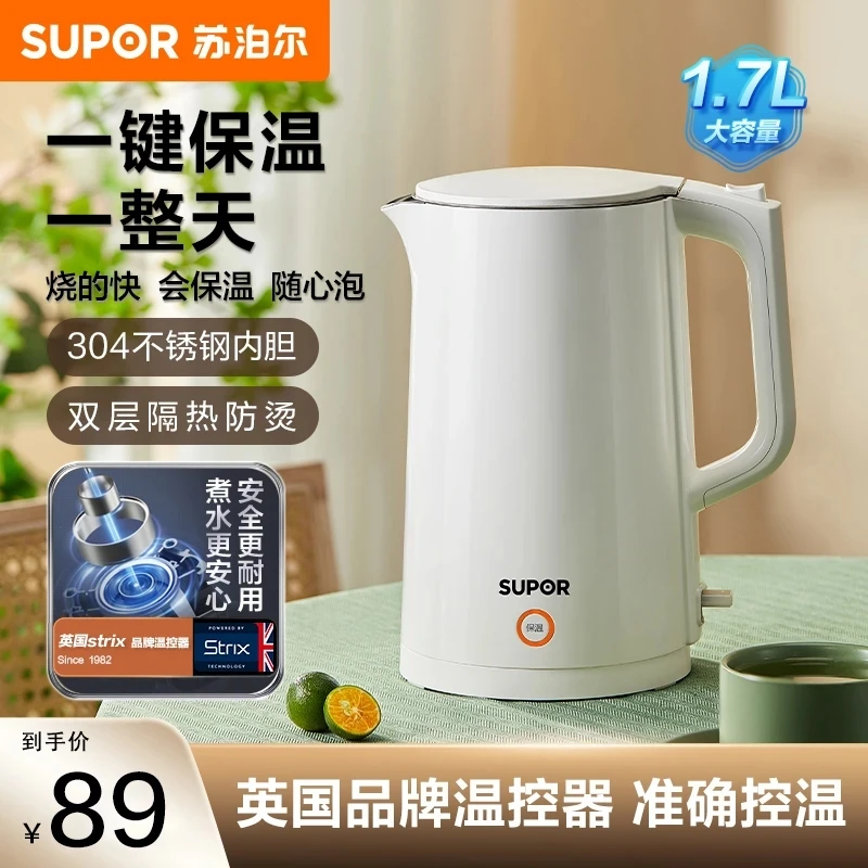 SUPOR/苏泊尔电恒温水壶家用煮水大容量热水电水壶防烫耐用保湿