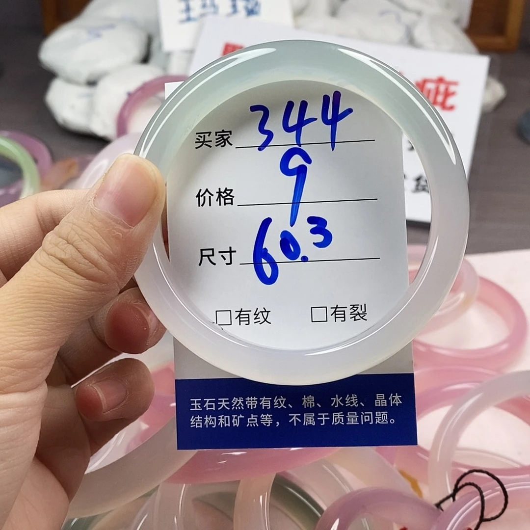 手镯玛瑙/玉髓未镶嵌344