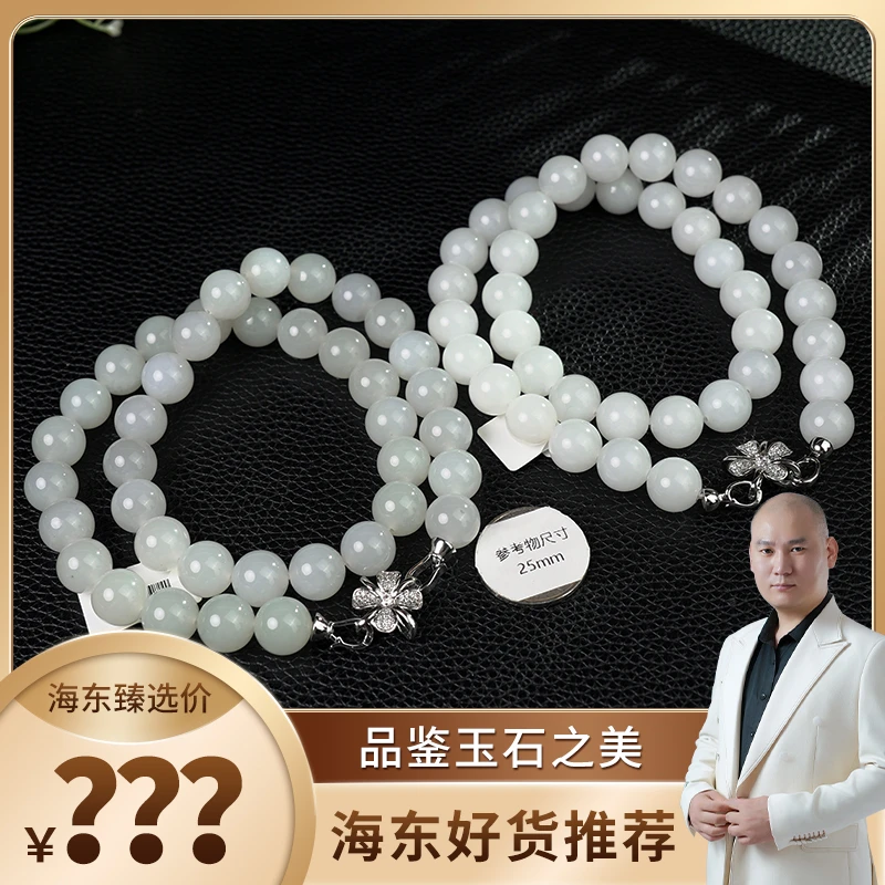 海东鉴宝天然和田玉珠链12mm多样性发其一HD0104SY03