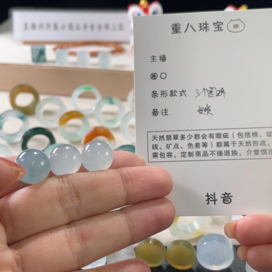 定制翡翠未镶嵌Z*e三个圆珠