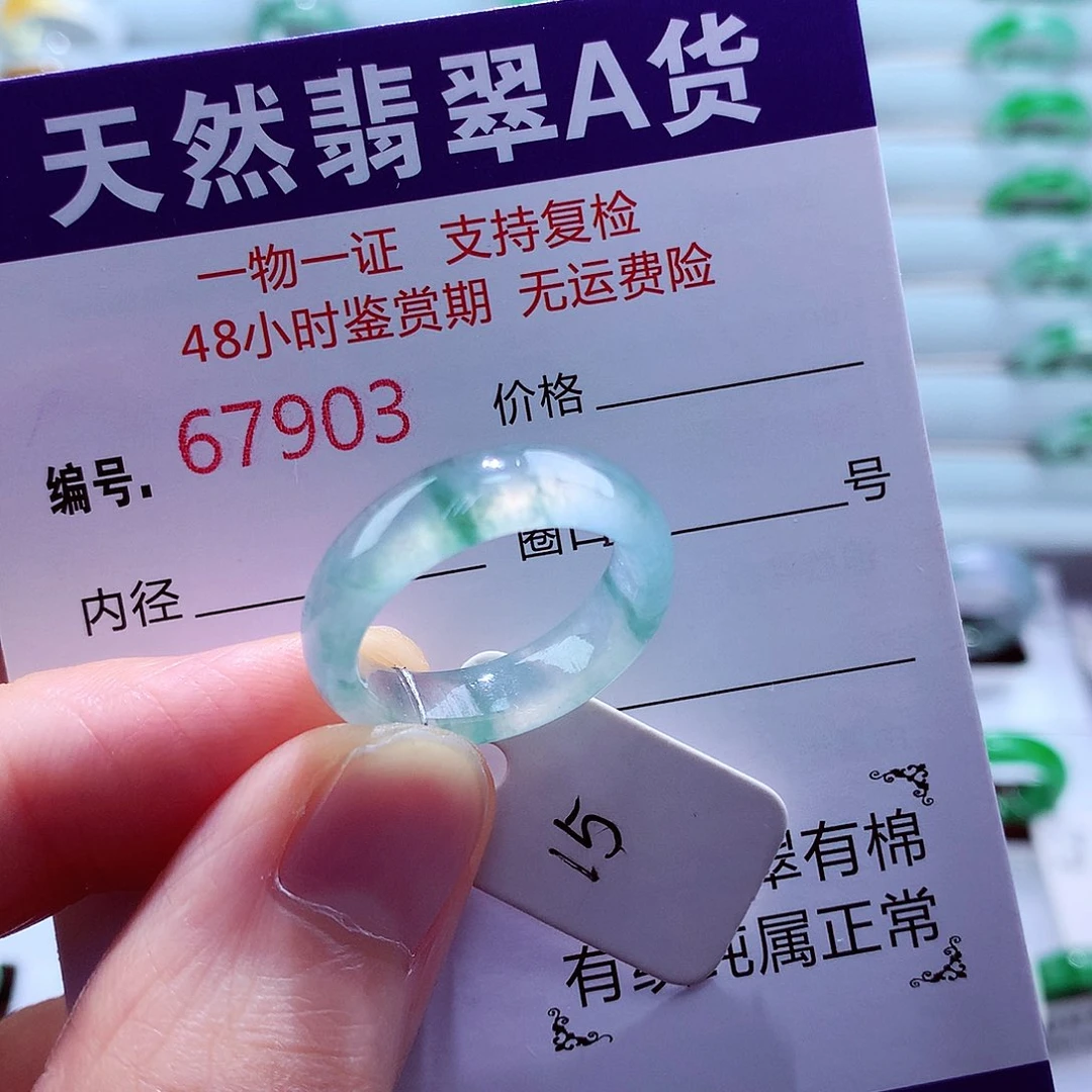 未镶嵌戒指翡翠翡翠