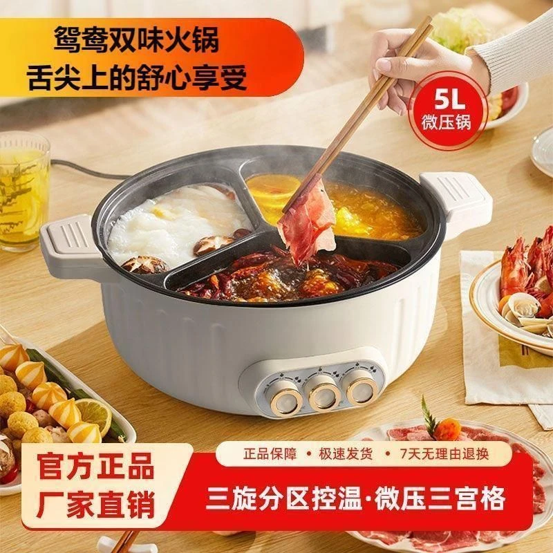 鸳鸯锅电火锅大容量宿舍电饭煲家用三煮多功能微压煮一锅多用