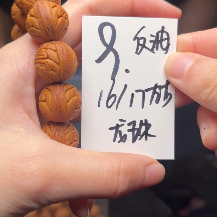 吊坠桃核秦岭龙纹桃核