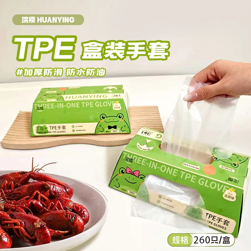 【磁吸三合一家庭装TPE手套】青蛙款防油防水加厚家用亲肤防护手套