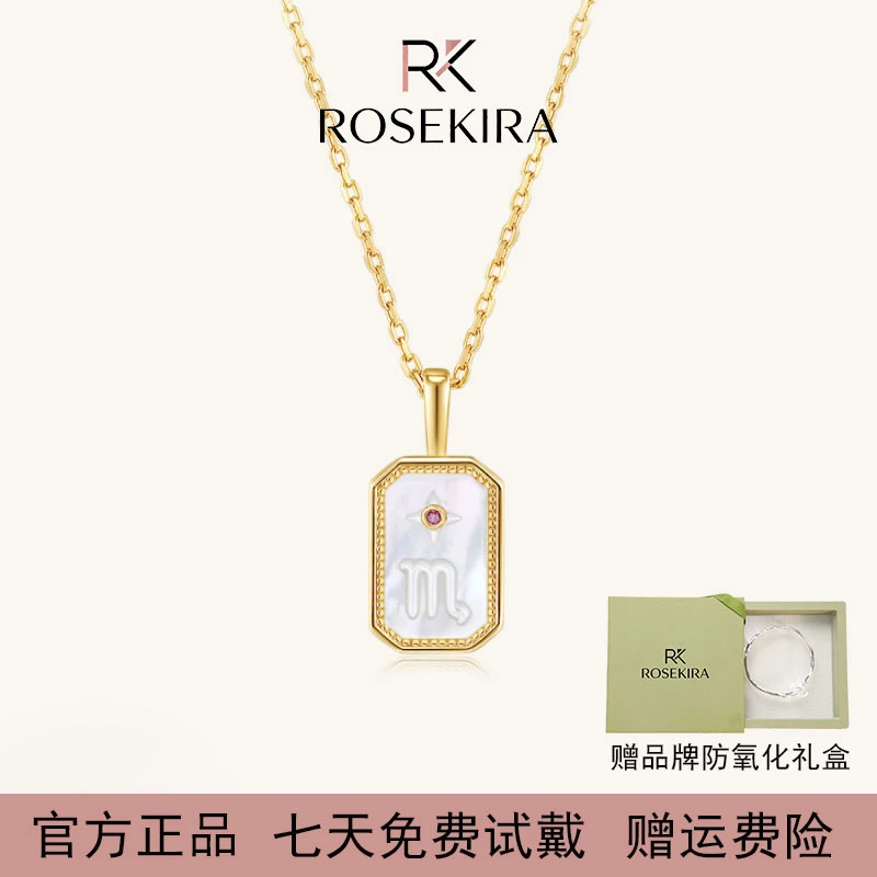 坠链均925银 ROSEKIRA纯银浮雕十二星座项链小众简约高级感女
