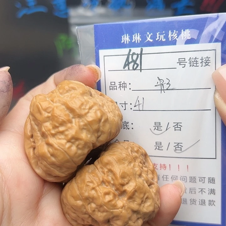 文玩核桃吊坠核桃等481