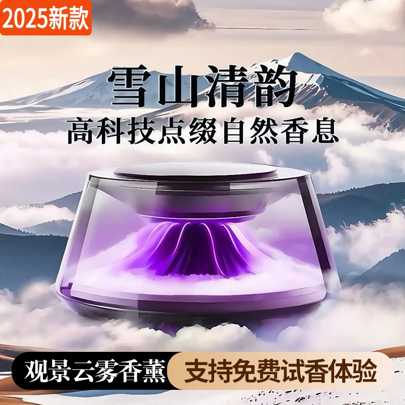 车载香薰2025新款汽车香水持久留香高档男女士专用香氛高级香薰机