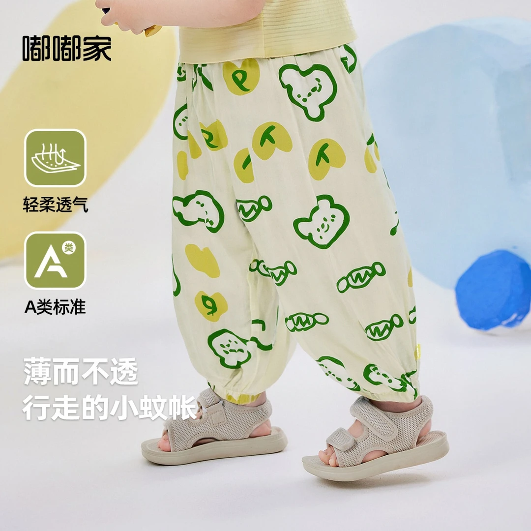 嘟嘟家宝宝夏季轻薄长裤男童休闲裤女童裤子夏物理防蚊裤儿童夏装