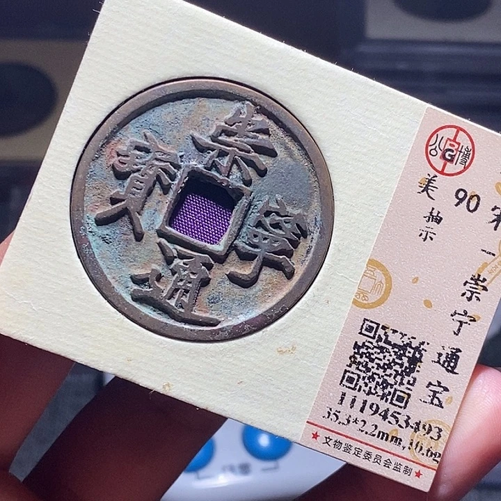 铜094恭喜发财恭喜发财大吉大利