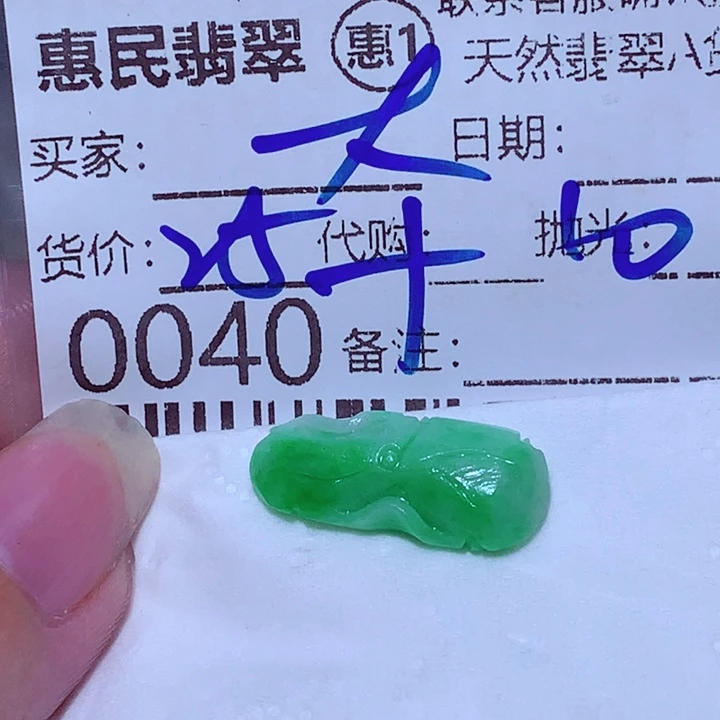 大***丽未镶嵌挂件翡翠cgg