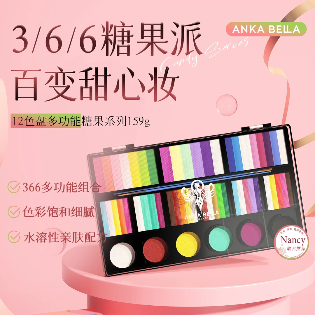 Anka Bella儿童面部彩绘人体彩绘水溶性12色盘高饱和无毒脸部颜料