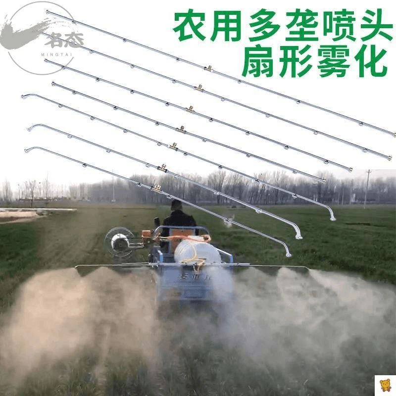 C喷雾器喷头组合式喷杆电动车打农药多喷头打药喷雾器新款手扶202