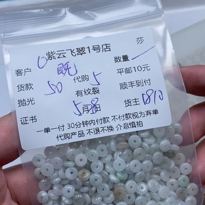 翡翠未镶嵌颈饰既**安天然翡翠