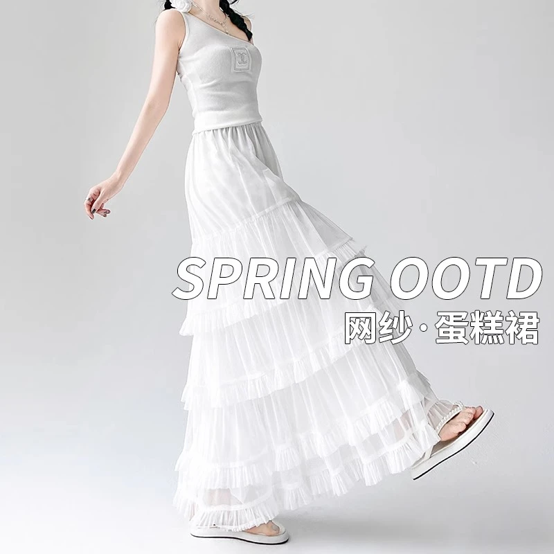 蛋糕裙长款白色半身裙女春夏2025新款仙女网纱长裙高端蓬蓬裙纱裙