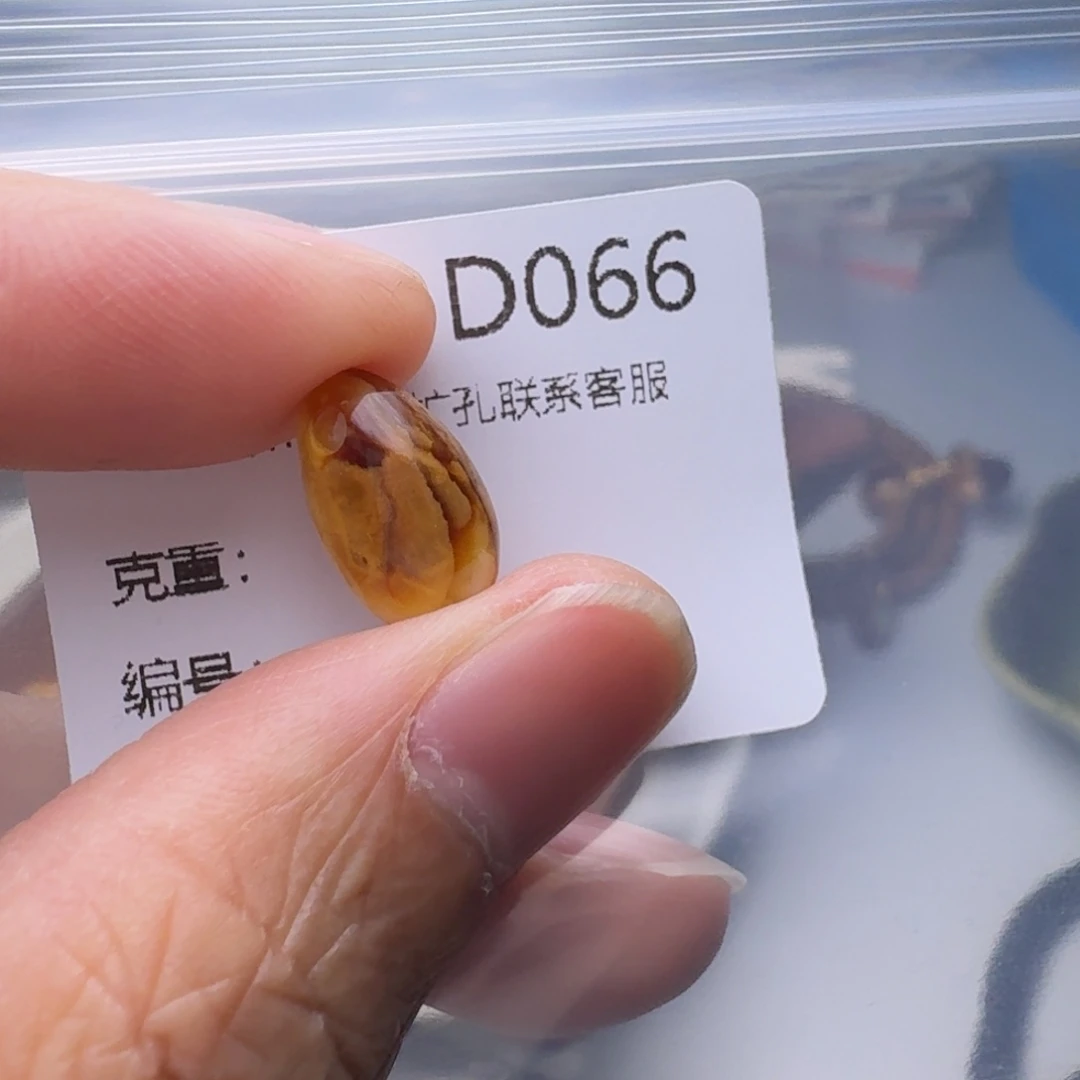 琥珀未镶嵌裸石琥珀