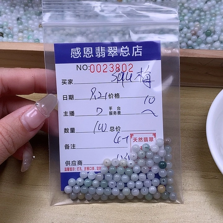 s***梅未镶嵌手链翡翠翡翠