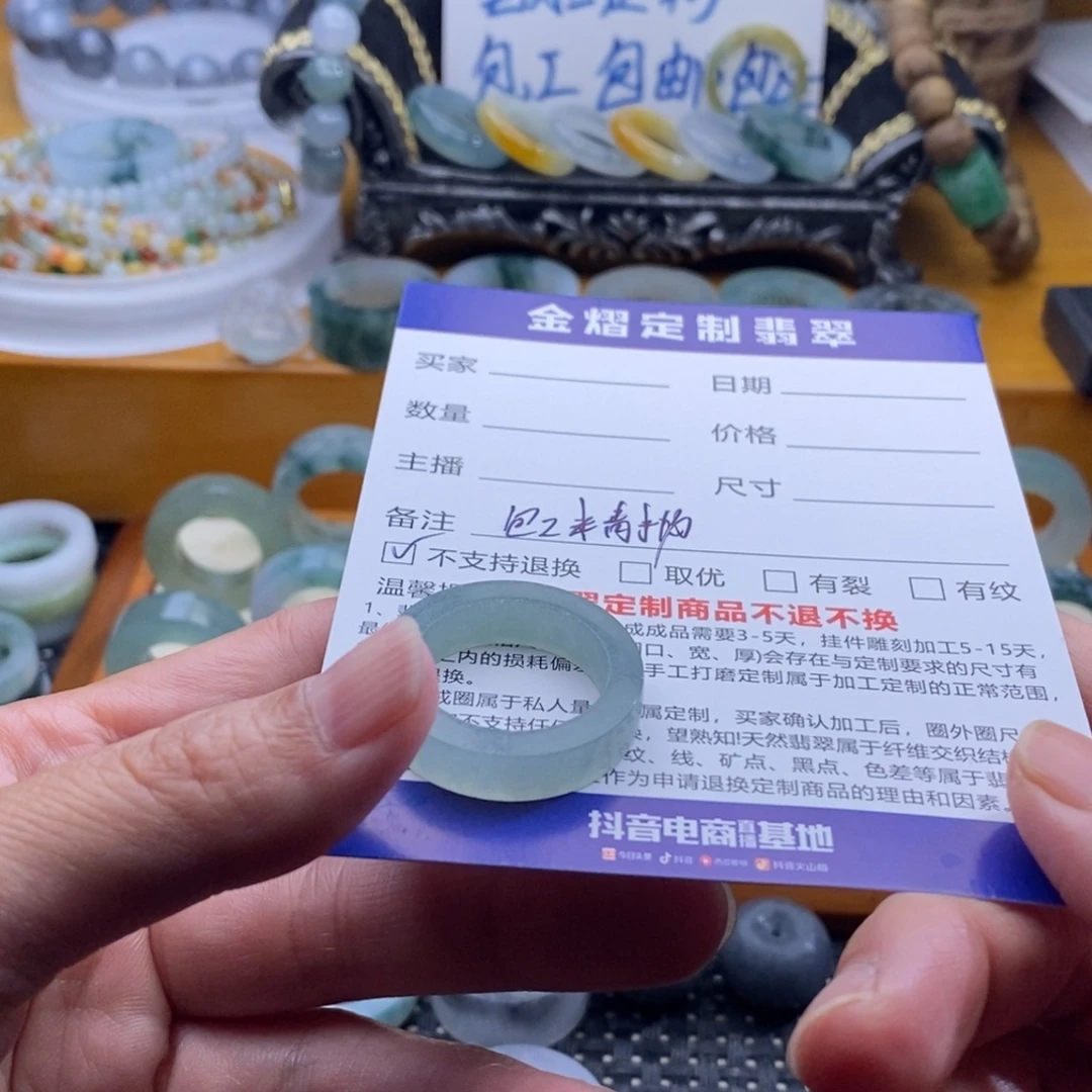 相***还未镶嵌定制翡翠戒指