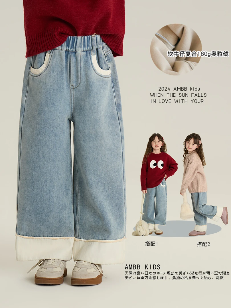 【现货】早冬季儿童韩版加绒拼接牛仔裤冬女童休闲百搭直筒裤24B015