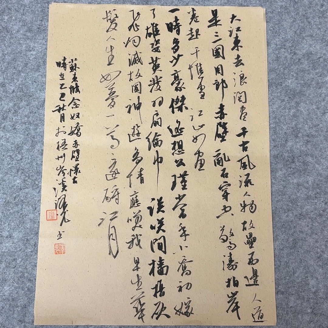 书法国展书廖泽光50×34