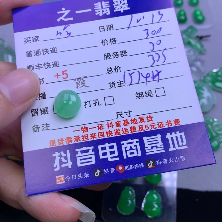 未镶嵌挂件翡翠哈**?