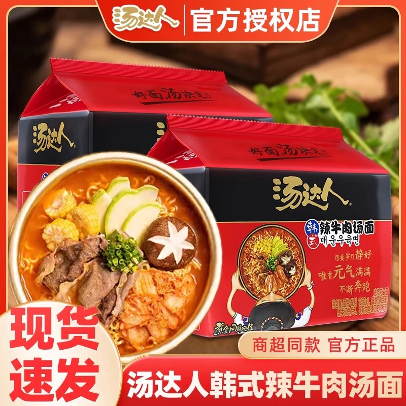 统一汤达人韩式辣牛肉冲泡方便面宿舍方便速食甜辣风味宿舍夜宵