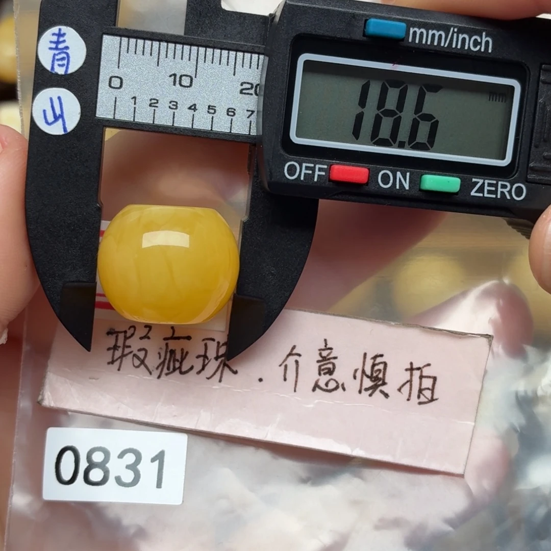 蜜蜡未镶嵌裸石微瑕