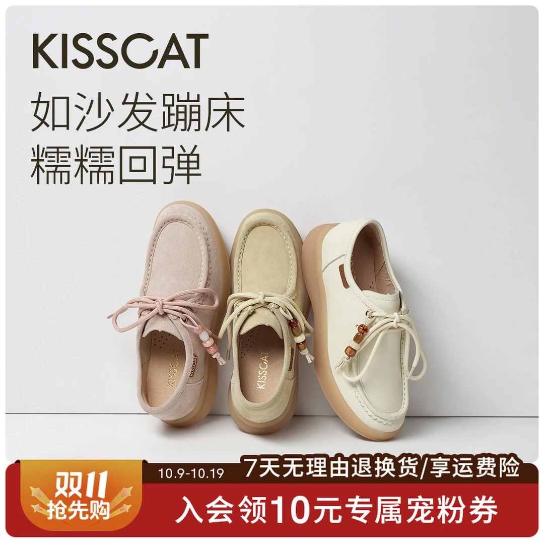 接吻猫「松弛假日」袋鼠鞋25秋新流光复古英伦风牛津鞋KA65173-50