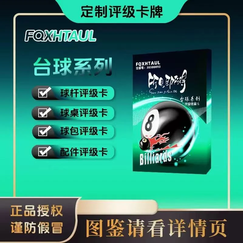 台球器材盲盒体验包（限购一包）