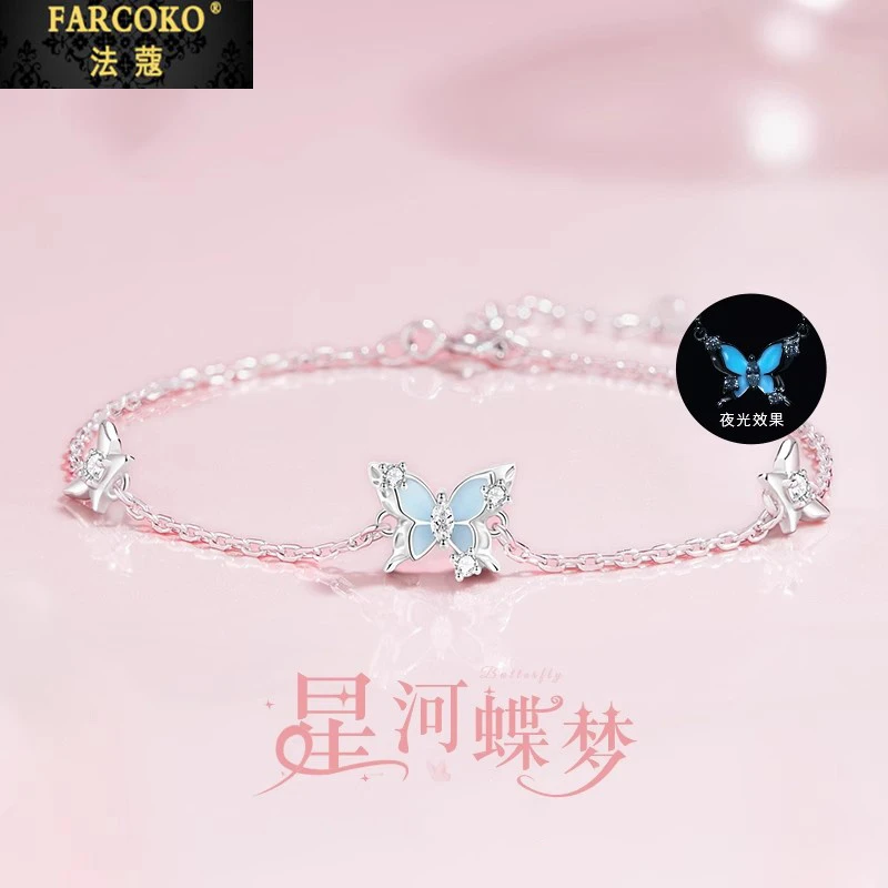 法蔻蝴蝶手链女款夜光精致优雅送女友老婆生日情人节礼物