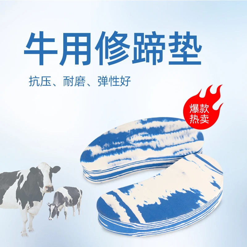 创普牛用修蹄用木垫胶水胶枪修蹄木块牛用木质鞋垫治疗用修蹄垫