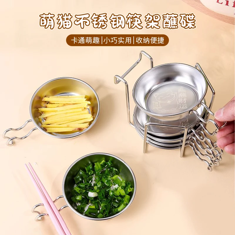 萌猫不锈钢筷架蘸碟家用厨房带把手调料碟可爱风多功能圆形配菜碟