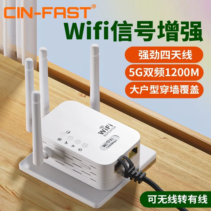 CIN-FASTwifi信号增强器网络信号放大器家用无线扩展器中继器穿墙