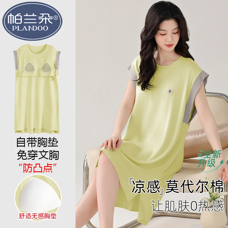 帕兰朵凉感莫代尔带胸垫睡裙女士夏季无袖中长款连衣裙少女家居服