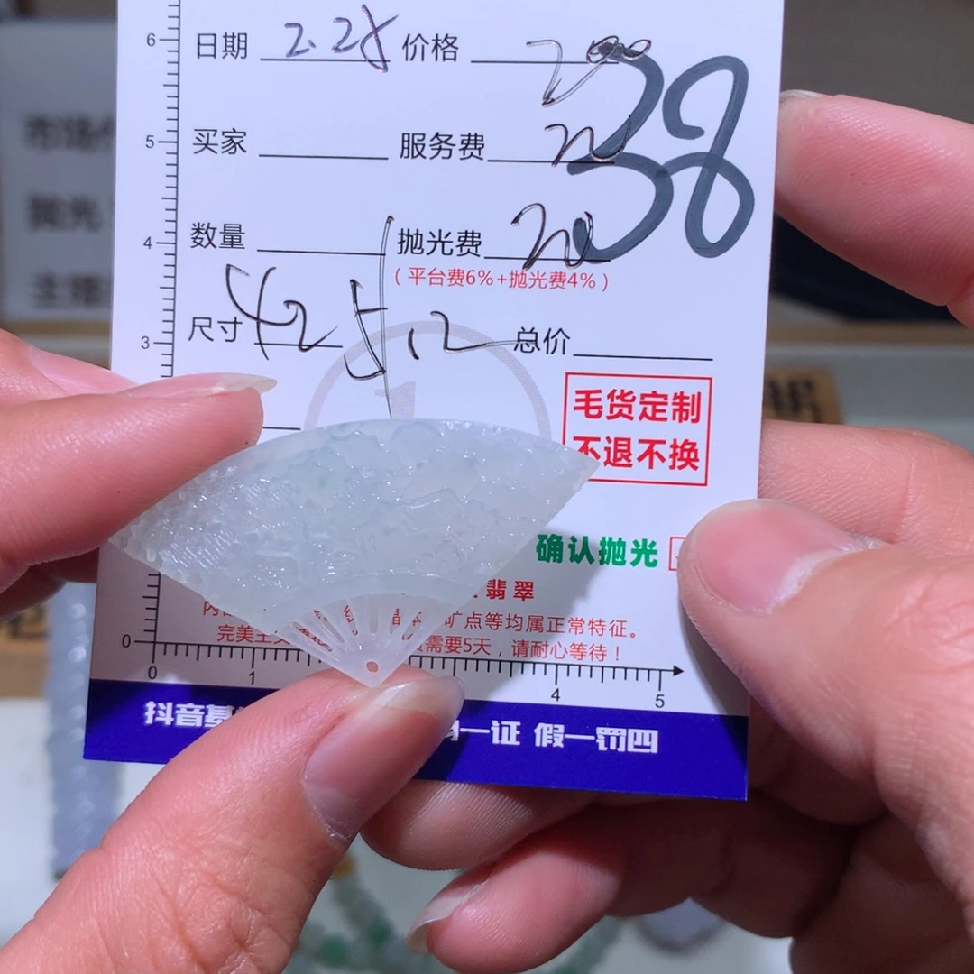 定制翡翠未镶嵌永**