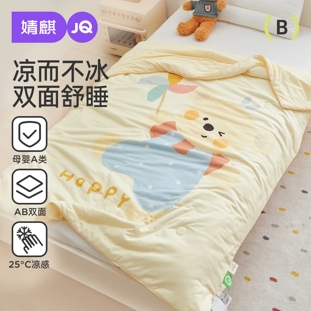 婧麒儿童凉感夏凉被卡通凉感婴儿空调被子宝宝床品儿童专用
