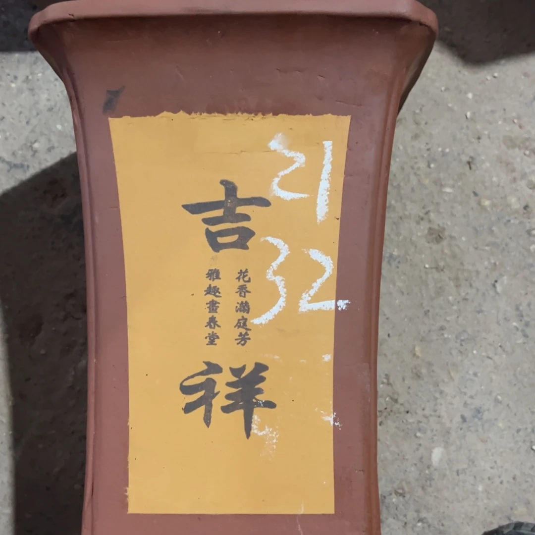 紫砂工艺厂……紫砂工艺厂……