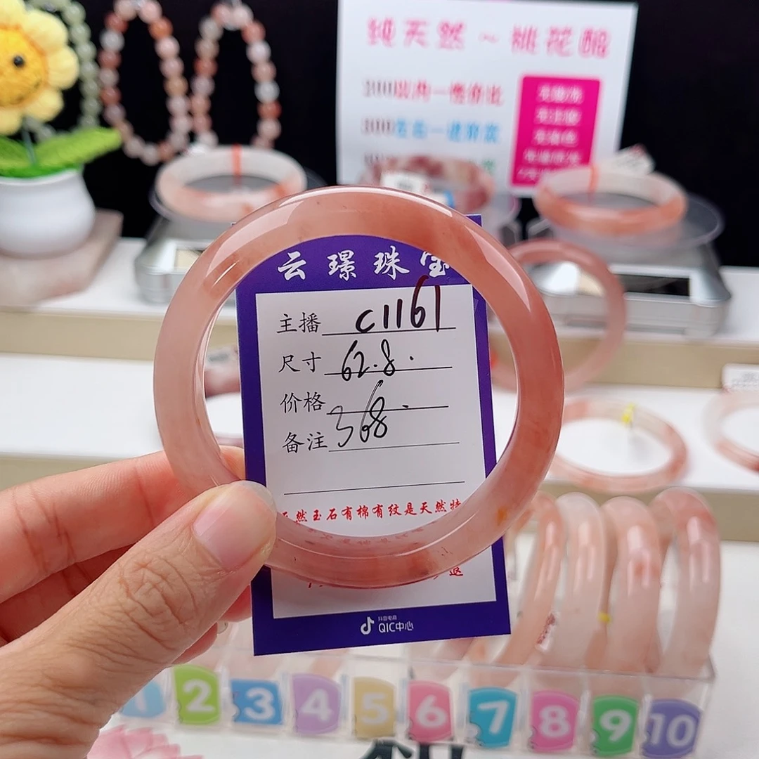石英质玉手镯未镶嵌