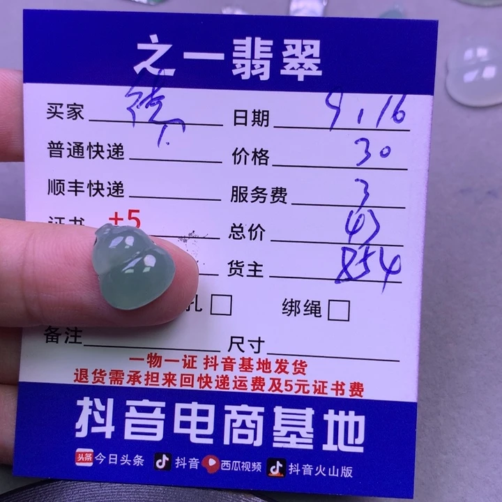 颈饰未镶嵌翡翠德****庆