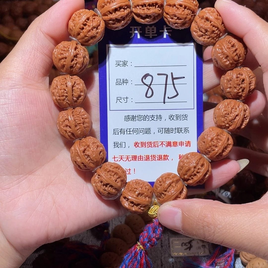 龙***海手串文玩核桃875小八愣粗筋1.7