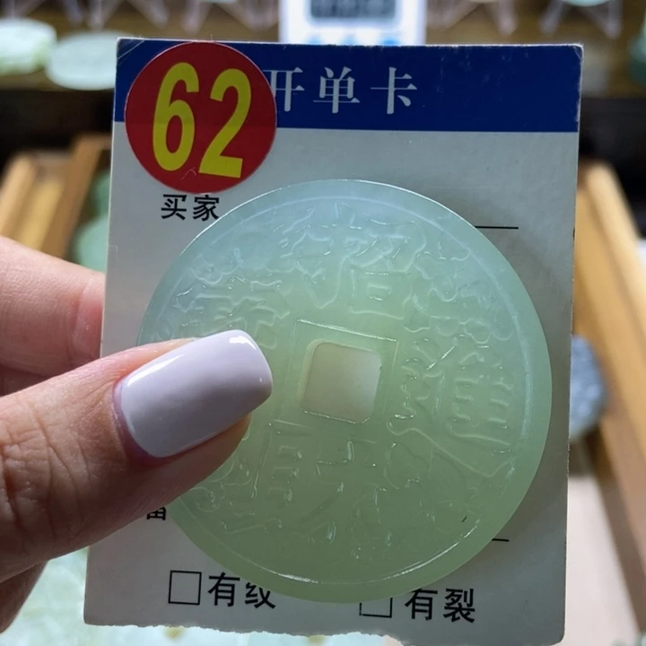 蛇纹石玉未镶嵌挂件?**官