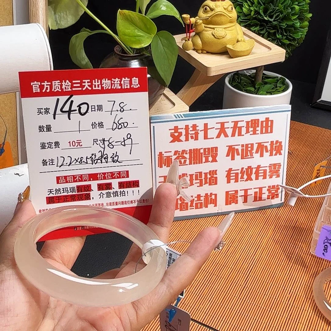 周***大玛瑙/玉髓手镯未镶嵌