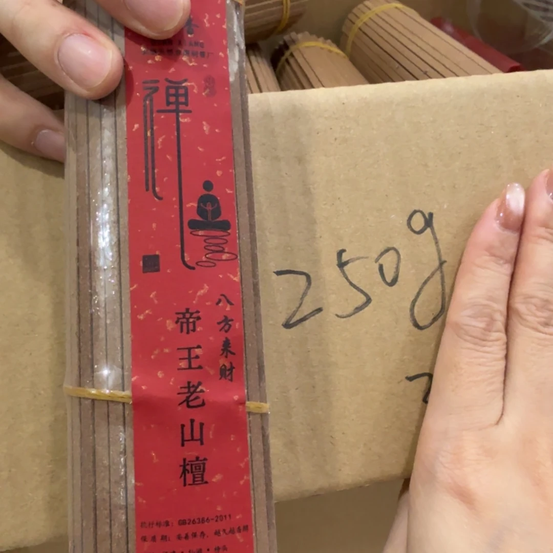 摆件㸃香门店独享品
