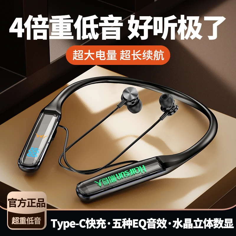 颈挂式无线蓝牙挂脖耳机数显超长待机男女降噪听歌通话重低音效
