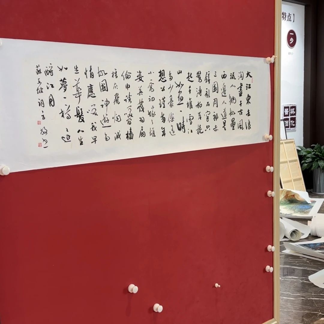 横款精品书画作品欣赏