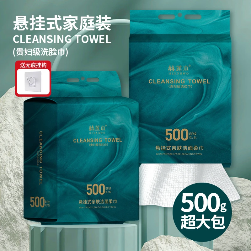 赫莲本拍一发二轻奢悬挂式植物棉洗脸巾加大加厚洁面巾棉柔巾